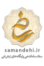 samandehi